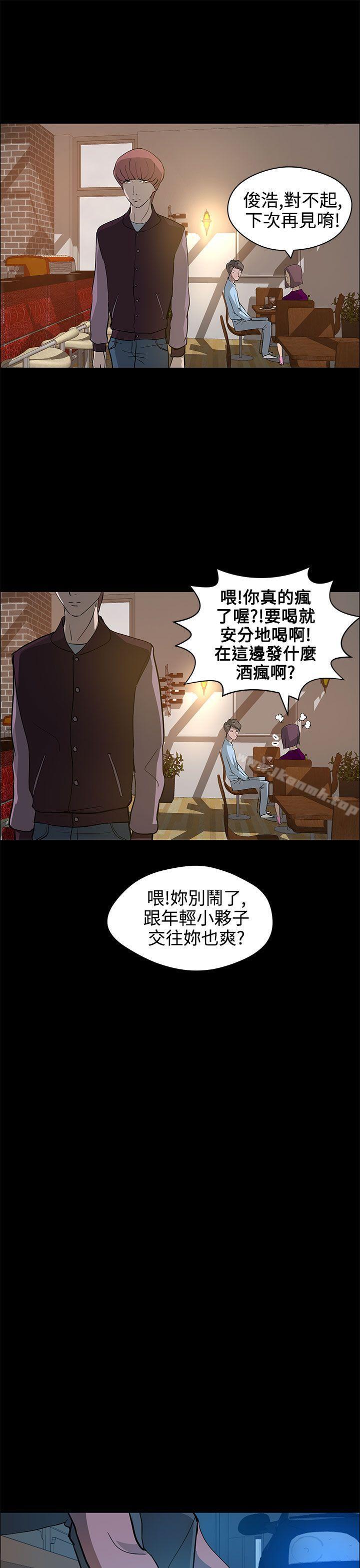變成狗的男人，第13話，第 15 页