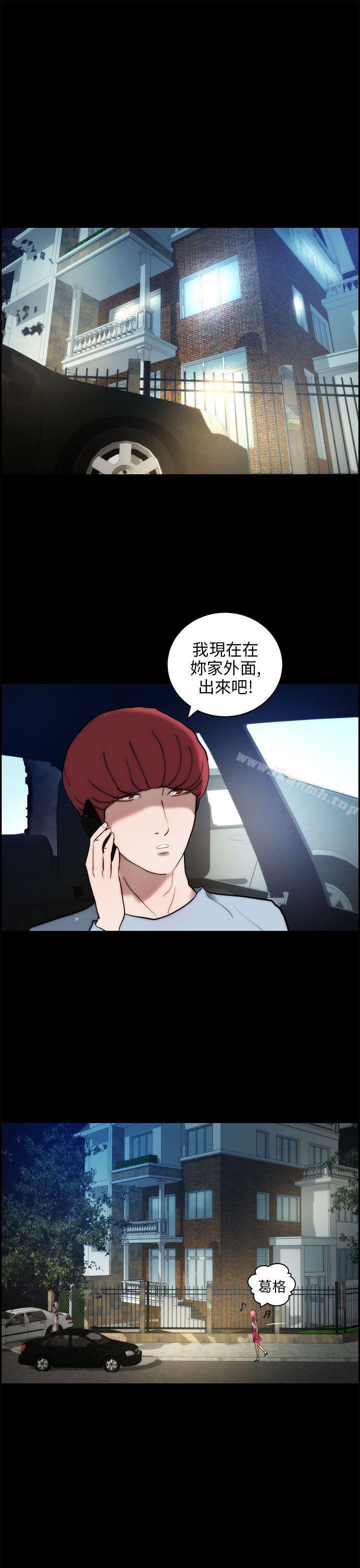 變成狗的男人，第14話，第 11 页