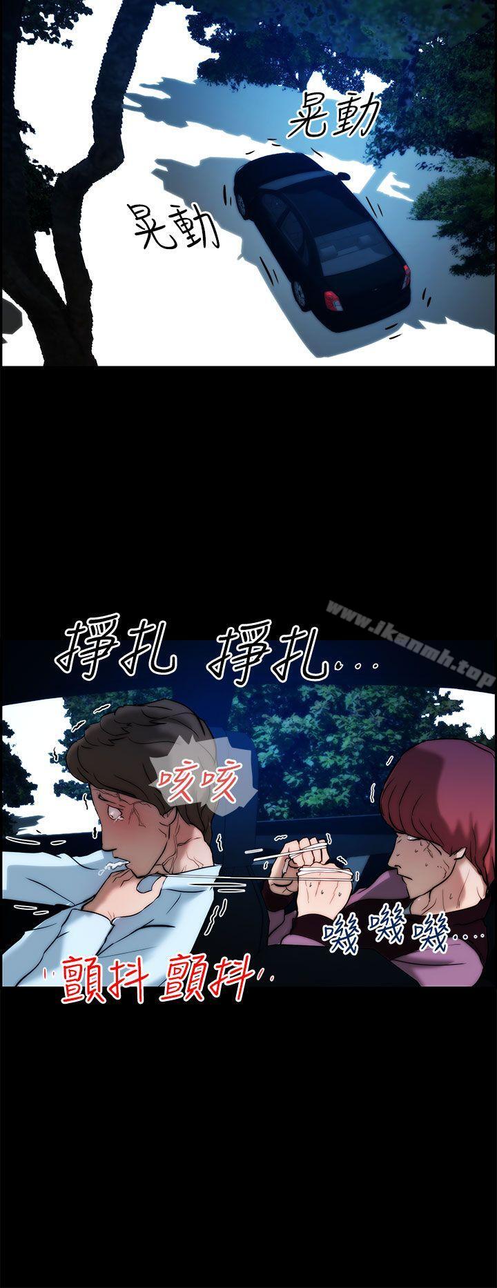 變成狗的男人，第14話，第 8 页