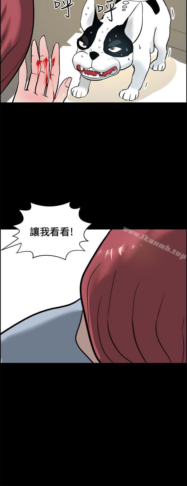 變成狗的男人，第15話，第 22 页