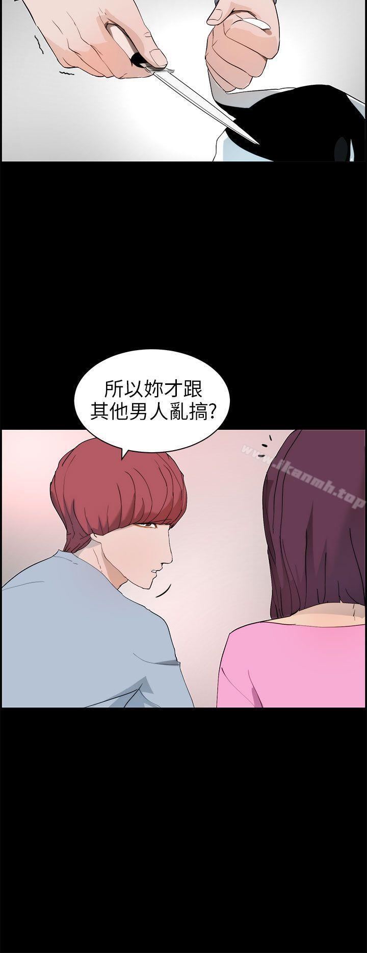 變成狗的男人，第16話，第 12 页