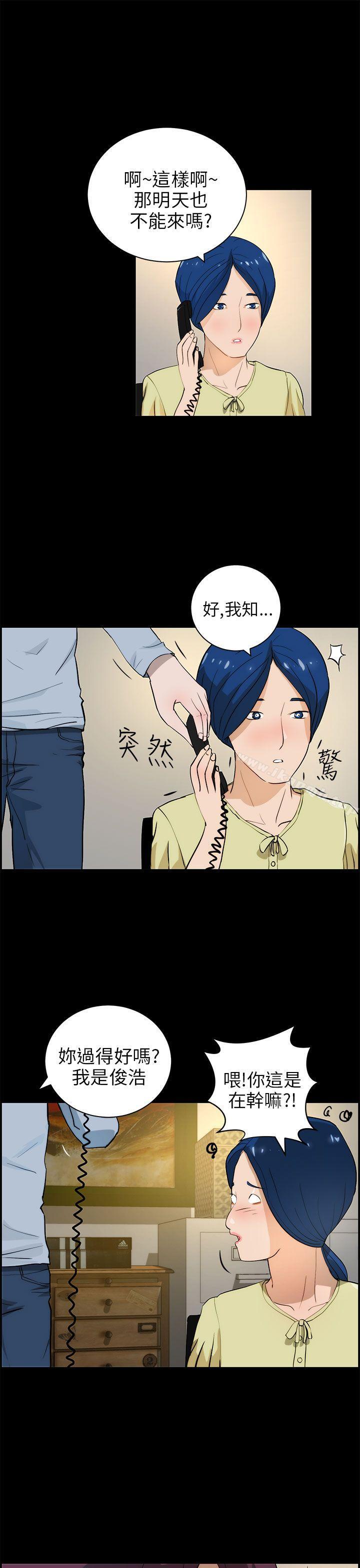 變成狗的男人，第17話，第 21 页