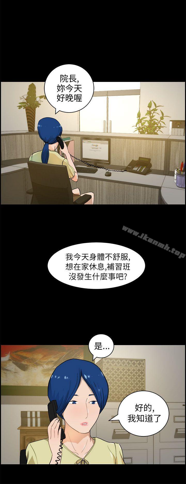 變成狗的男人，第17話，第 12 页
