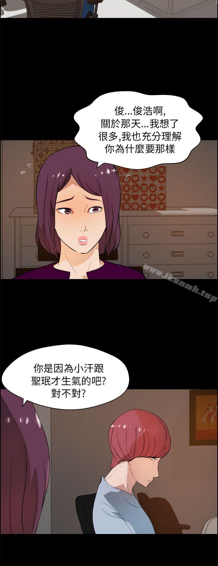 變成狗的男人，第18話，第 12 页