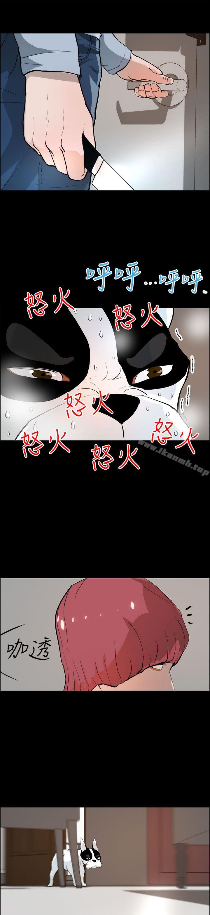 變成狗的男人，第19話，第 21 页