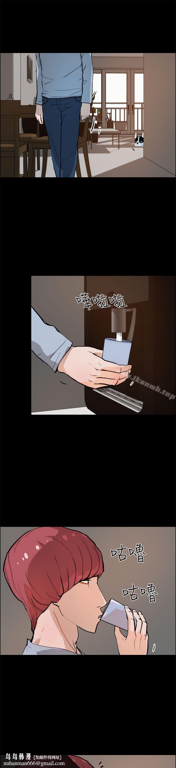 變成狗的男人，第19話，第 15 页