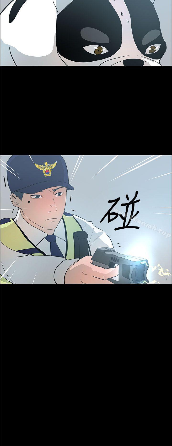 變成狗的男人，第20話，第 21 页