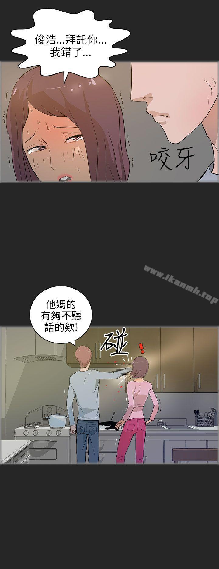 變成狗的男人，第20話，第 12 页