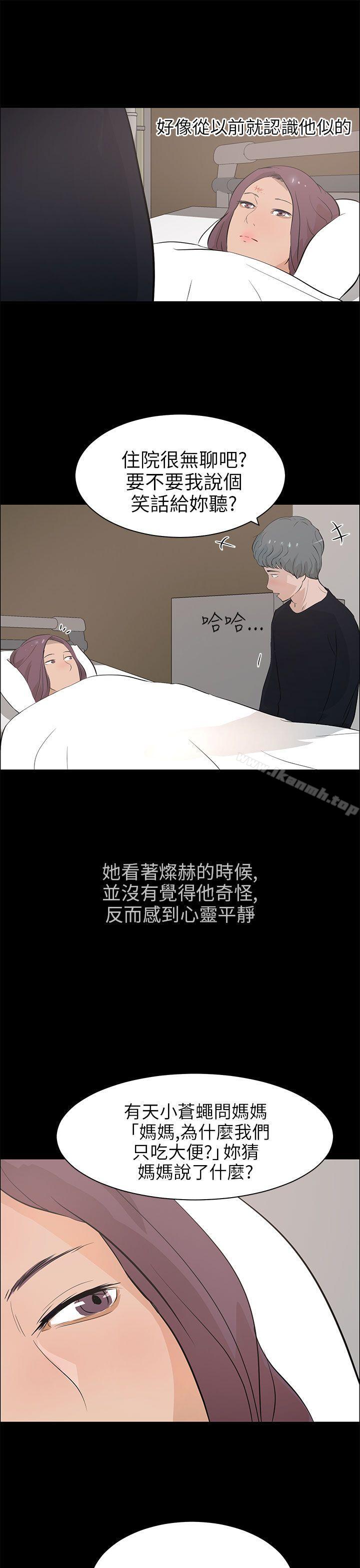 變成狗的男人，第21話，第 21 页