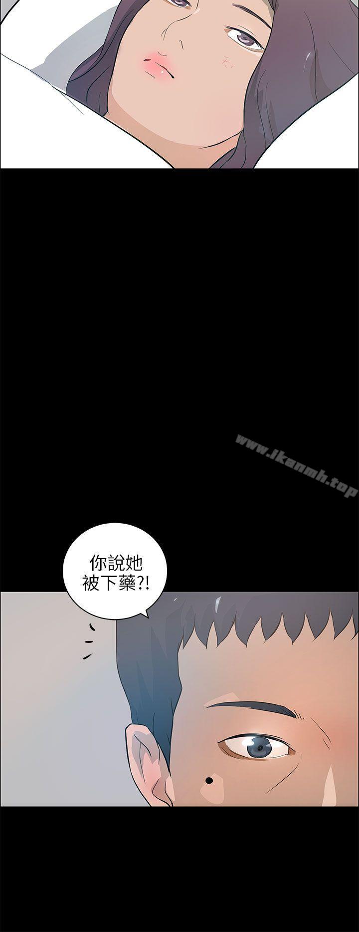 變成狗的男人，第21話，第 12 页