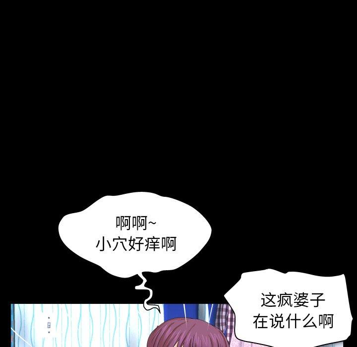 嬸嬸，第11章，第 96 页