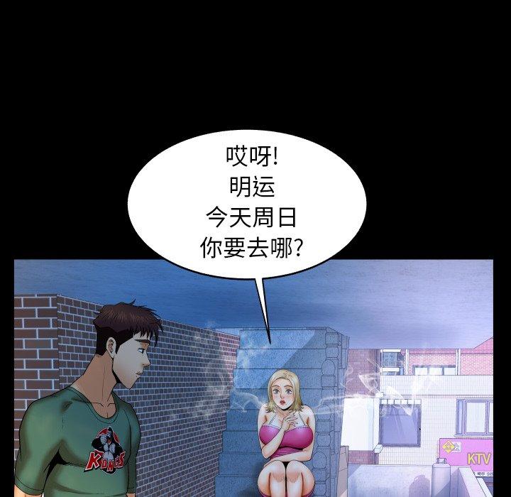 嬸嬸，第11章，第 34 页