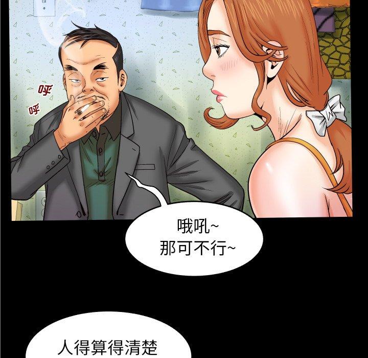 嬸嬸，第11章，第 25 页