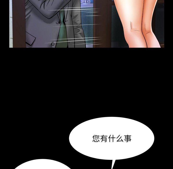 嬸嬸，第11章，第 11 页