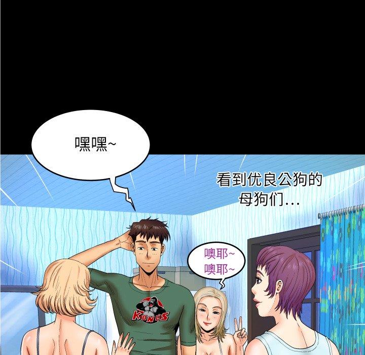 嬸嬸，第11章，第 69 页
