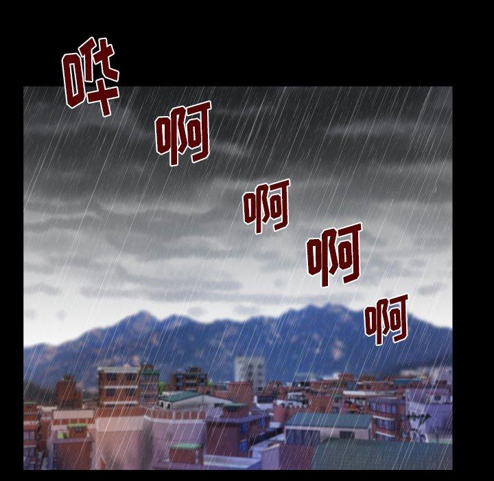 嬸嬸，第11章，第 95 页