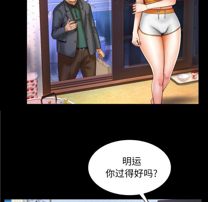嬸嬸，第11章，第 17 页
