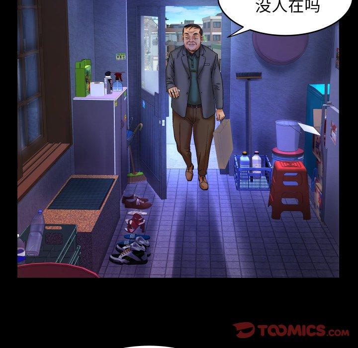 嬸嬸，第11章，第 8 页