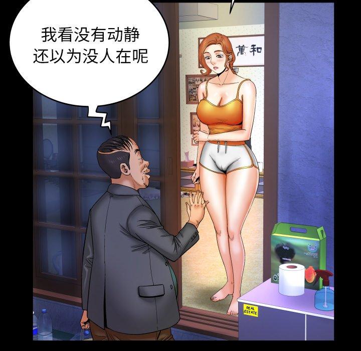 嬸嬸，第11章，第 12 页