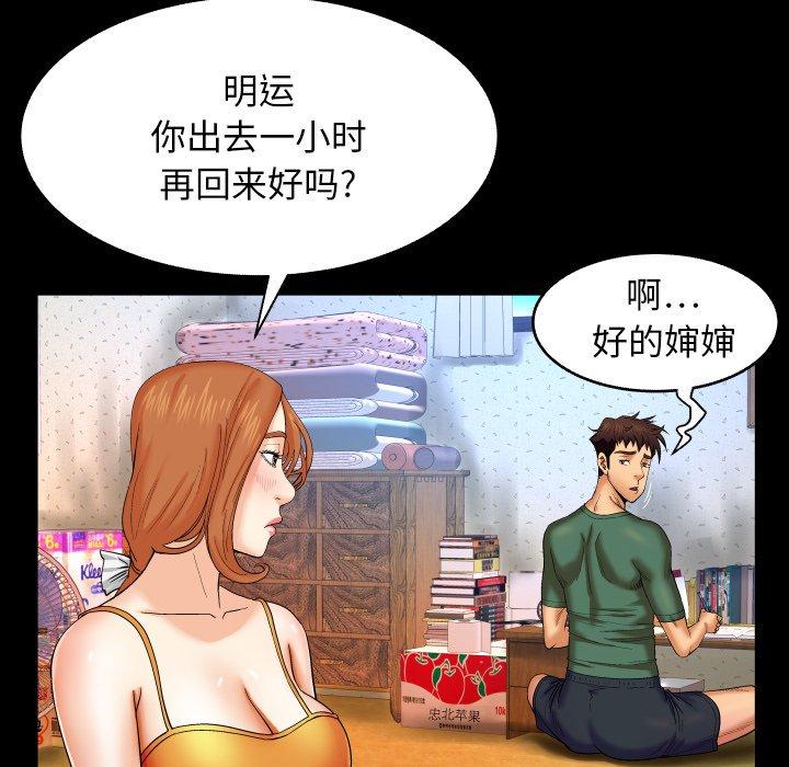 嬸嬸，第11章，第 28 页