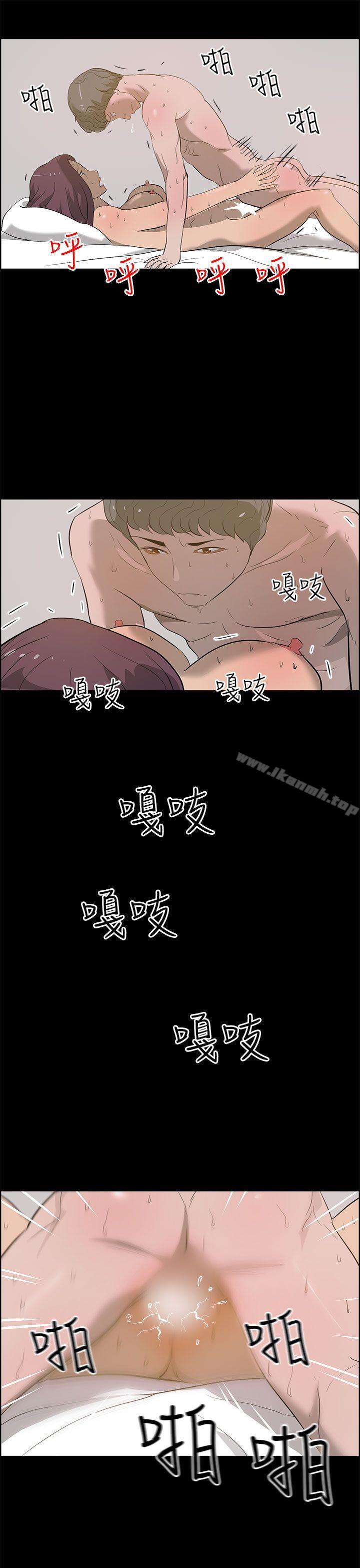 變成狗的男人，第23話，第 11 页