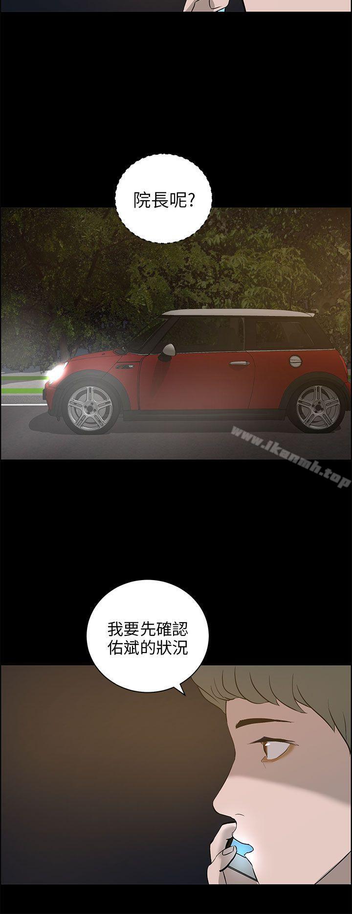 變成狗的男人，第23話，第 22 页