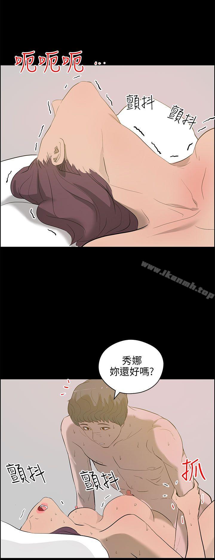 變成狗的男人，第23話，第 12 页