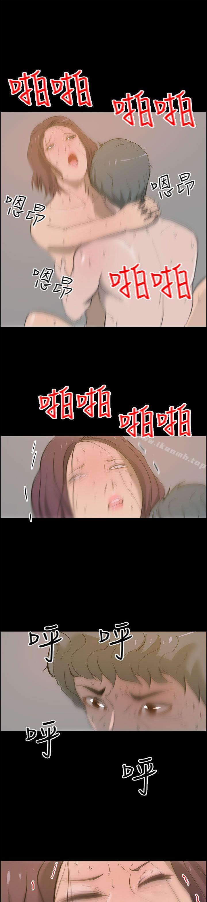 變成狗的男人，第23話，第 15 页