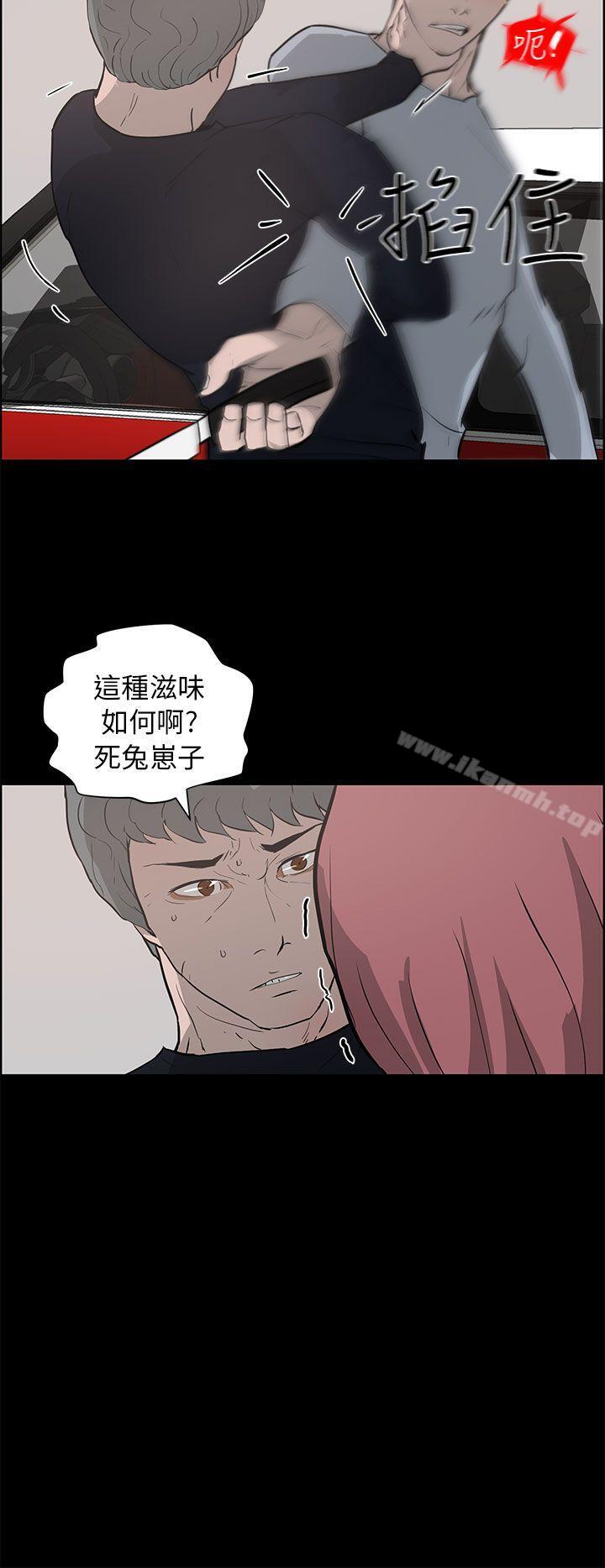 變成狗的男人，第24話，第 34 页