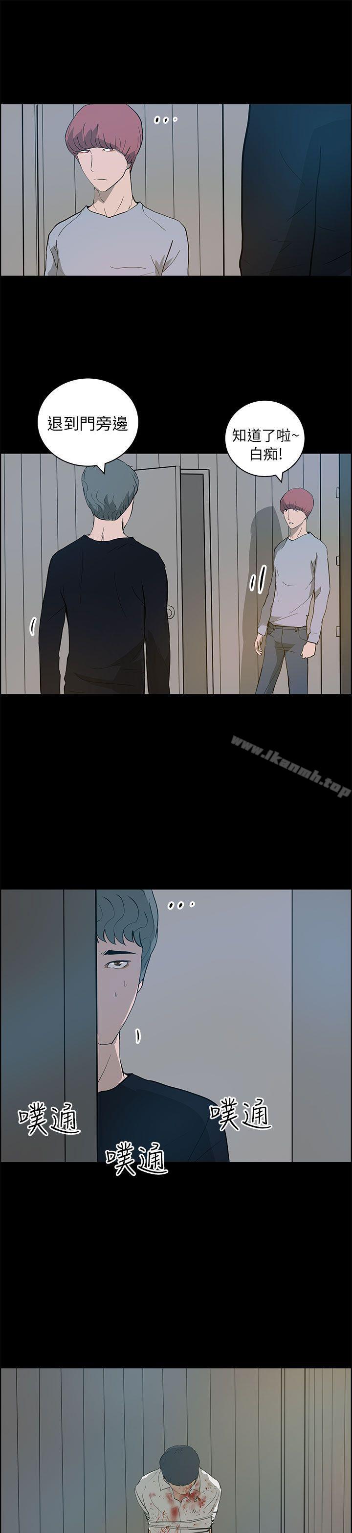 變成狗的男人，第24話，第 5 页