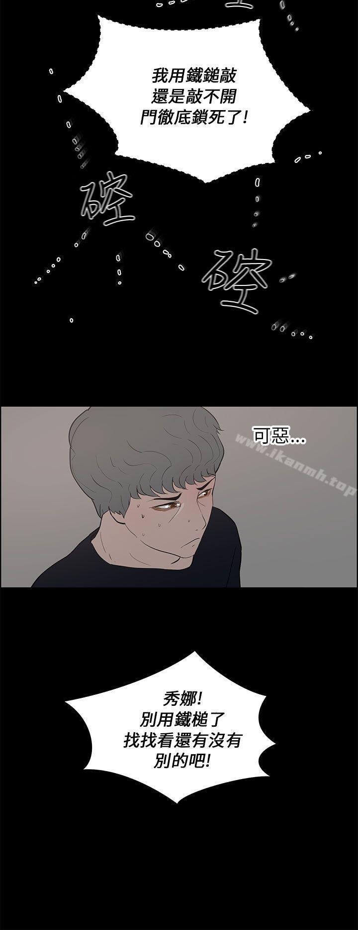 變成狗的男人，第24話，第 22 页