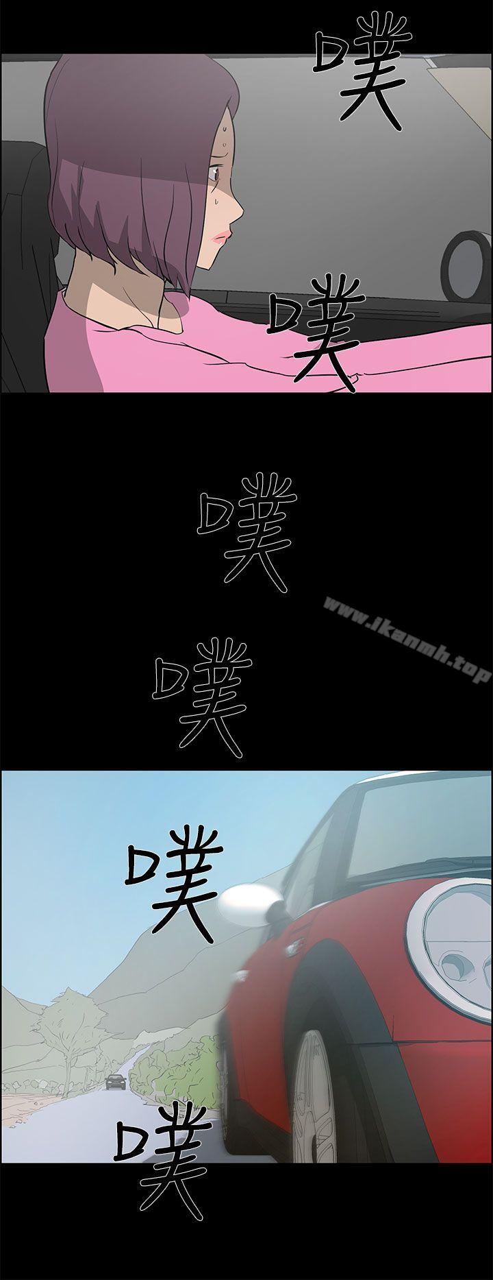 變成狗的男人，第24話，第 12 页