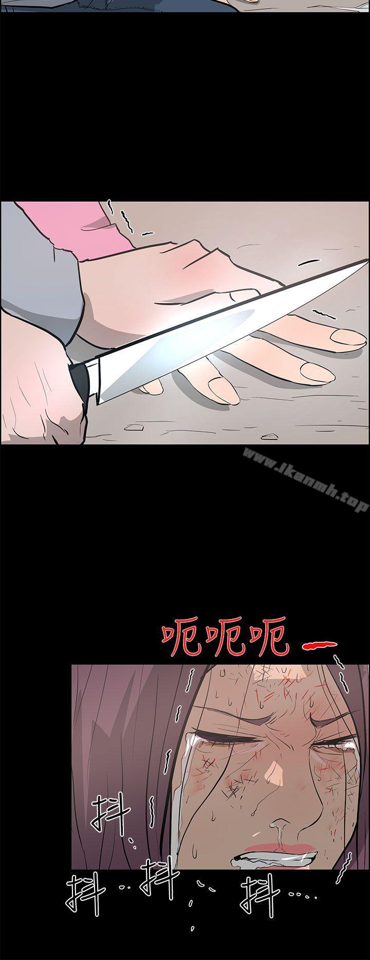 變成狗的男人，第24話，第 28 页