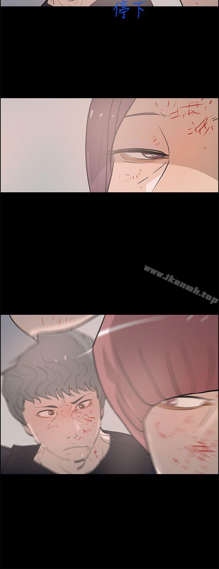 變成狗的男人，最終話，第 8 页