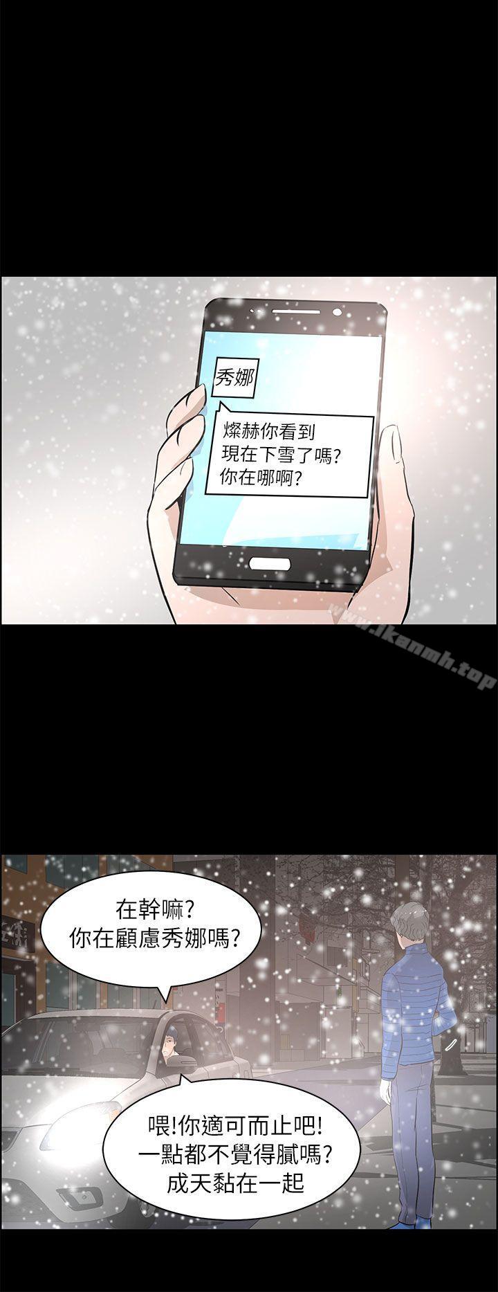 變成狗的男人，最終話，第 28 页