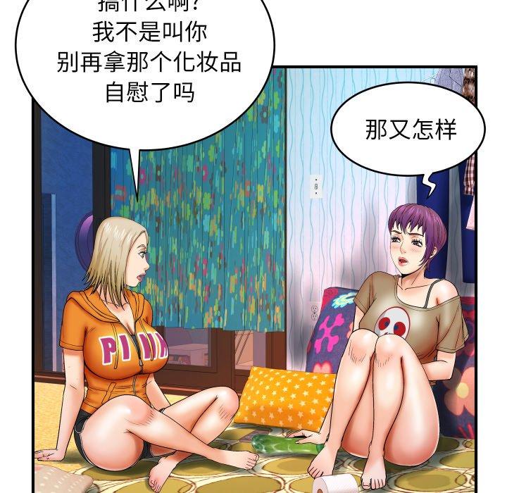 嬸嬸，第12章，第 34 页
