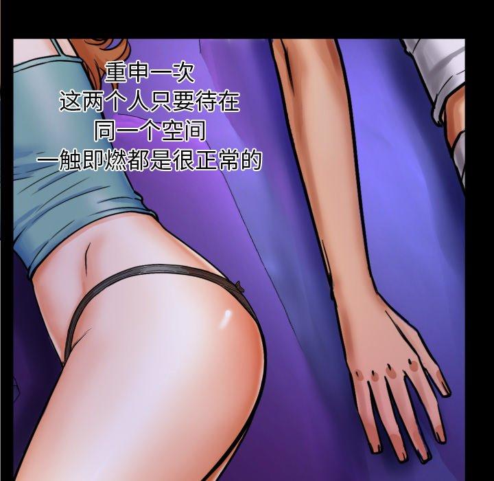 嬸嬸，第12章，第 106 页