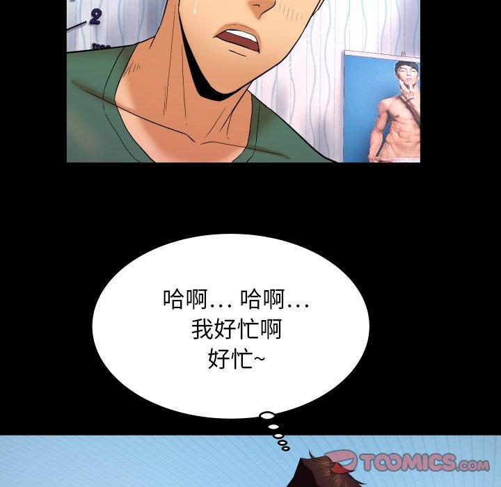 嬸嬸，第12章，第 44 页