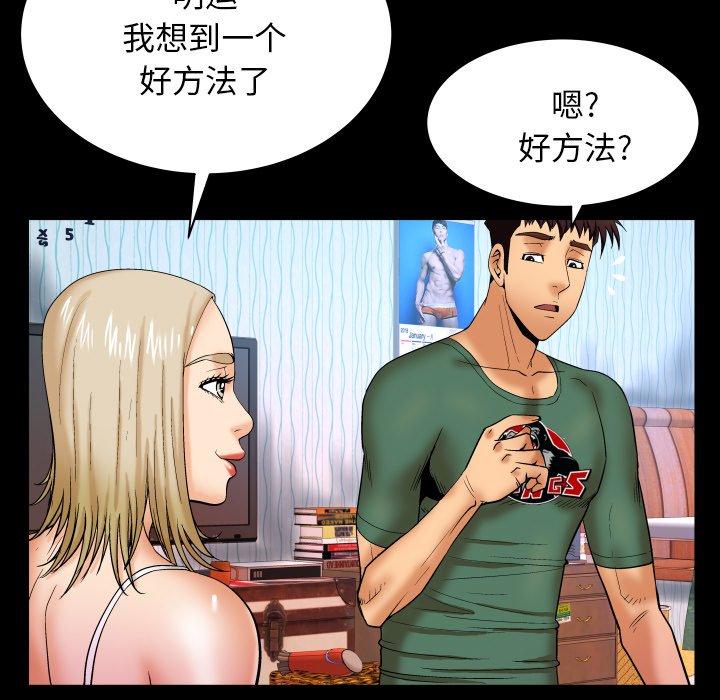 嬸嬸，第12章，第 11 页