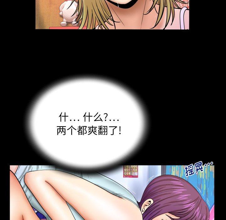 嬸嬸，第12章，第 49 页