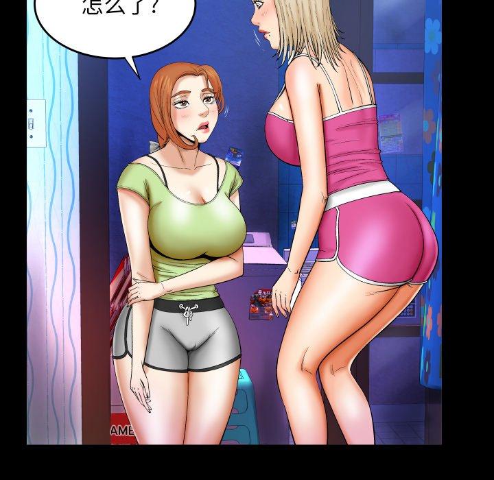 嬸嬸，第12章，第 84 页