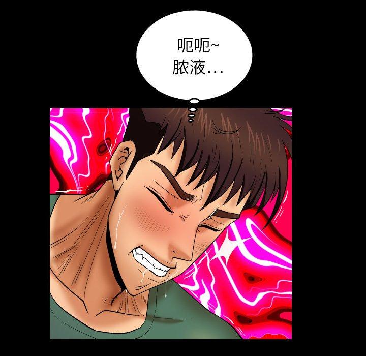 嬸嬸，第12章，第 52 页