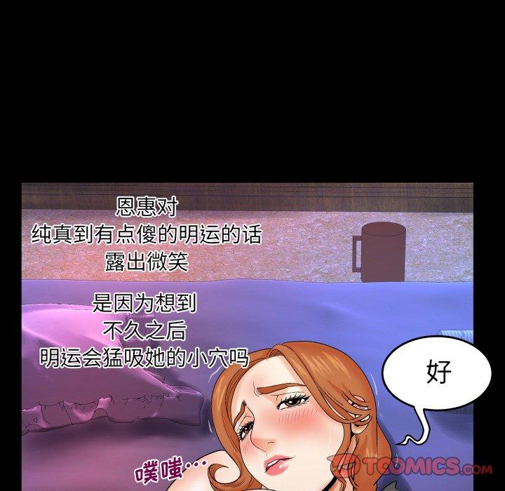 嬸嬸，第13章，第 44 页
