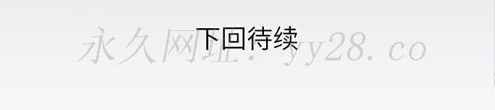 嬸嬸，第13章，第 103 页