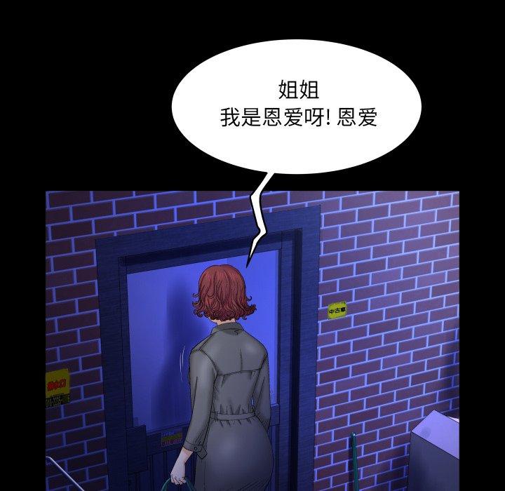 嬸嬸，第13章，第 69 页