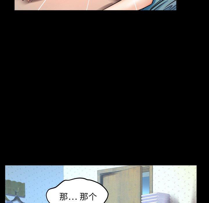 嬸嬸，第13章，第 97 页