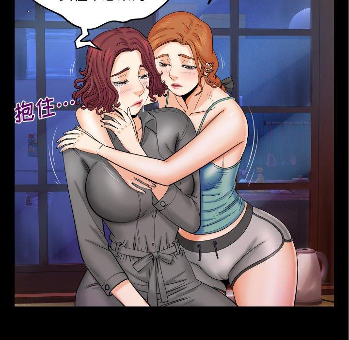 嬸嬸，第13章，第 84 页