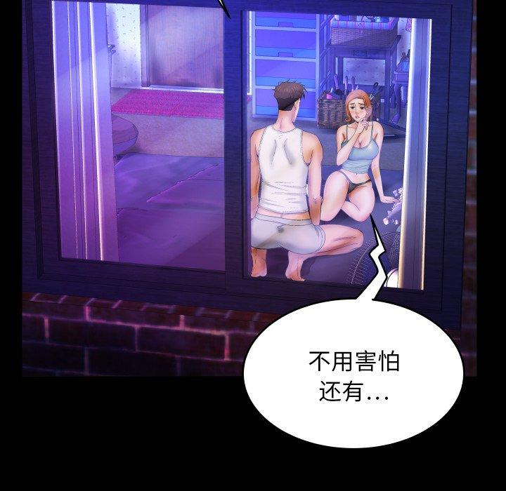 嬸嬸，第13章，第 21 页