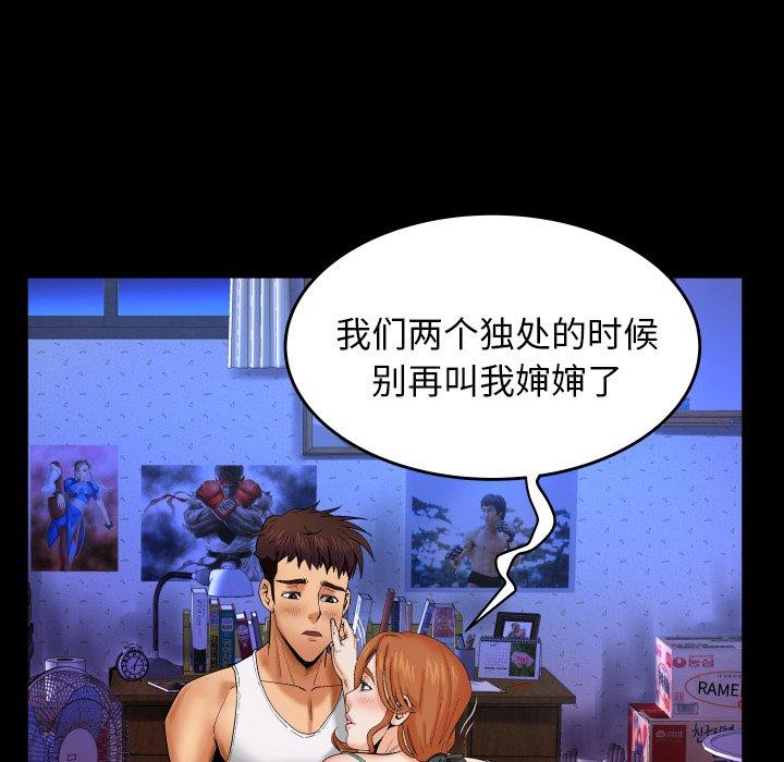 嬸嬸，第13章，第 22 页