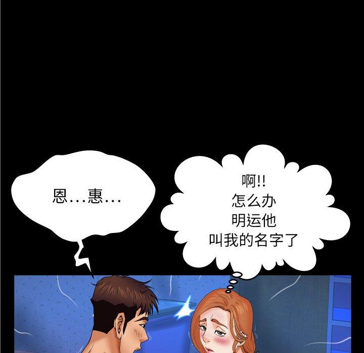 嬸嬸，第13章，第 28 页